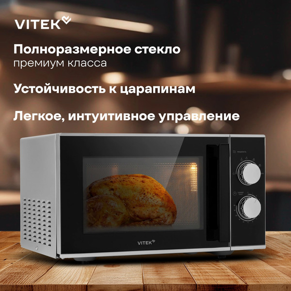 Изображение товара Микроволновая печь Vitek VT-MW0823