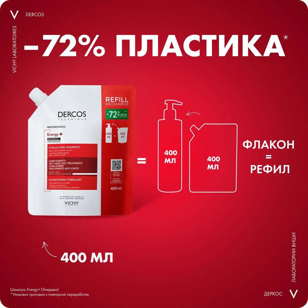 Изображение товара Шампунь для волос Vichy Dercos против выпадения волос тонизирующий. Сменный блок (400мл)