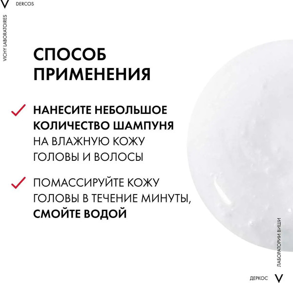 Изображение товара Шампунь для волос Vichy Dercos против выпадения волос тонизирующий. Сменный блок (400мл)