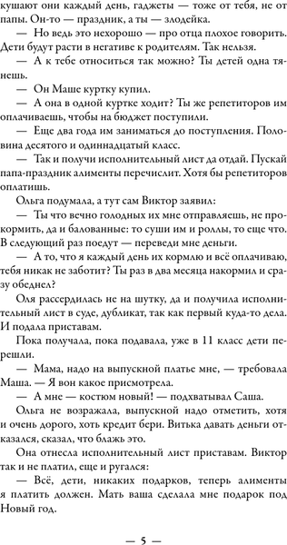 Изображение товара Книга АСТ Алименты. Любовь и ее последствия (Маркина Анна 9785171756925)