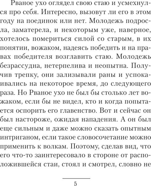 Изображение товара Книга АСТ Имперский пес. Княжич, твердая обложка (Ярыгин Николай)