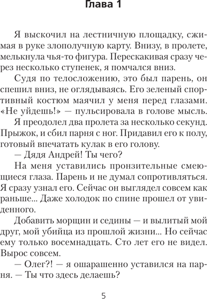 Изображение товара Книга АСТ Курсант. Дело Мясника, твердая обложка (Дамиров Рафаэль)