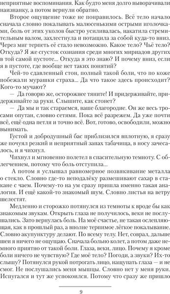 Изображение товара Книга АСТ Летчик, твердая обложка (Малыгин Владимир)