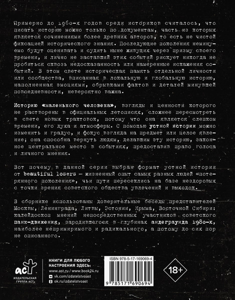 Изображение товара Книга АСТ Карнавал Безумия, твердая обложка (Бастер Миша)