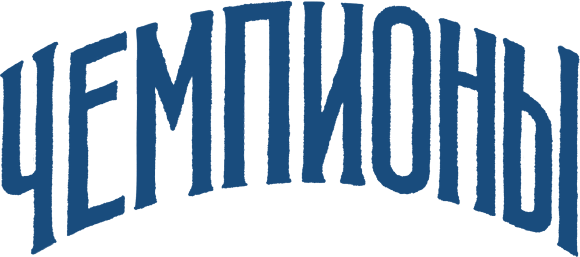 Изображение товара Книга АСТ Лучшие футболисты наших дней (Меноцци Марк 9785171762131)