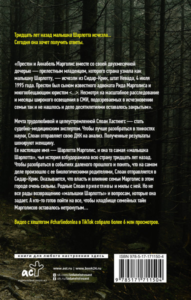 Изображение товара Книга АСТ Много лет назад, твердая обложка (Донли Чарли)