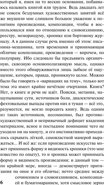 Изображение товара Книга АСТ Размышления аполитичного, мягкая обложка (Манн Томас)