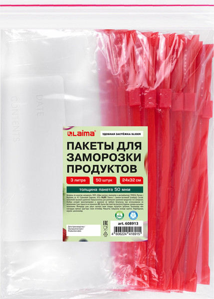 Изображение товара Пакеты фасовочные Laima 608913 (50шт)