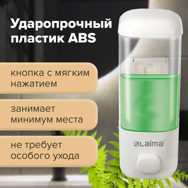 Изображение товара Дозатор Laima 601792 (белый)