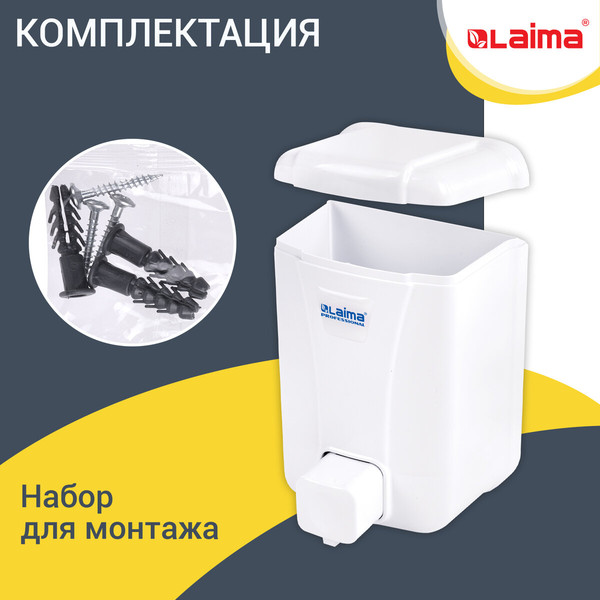 Изображение товара Дозатор Laima Professional Lsa / 607994 (белый)
