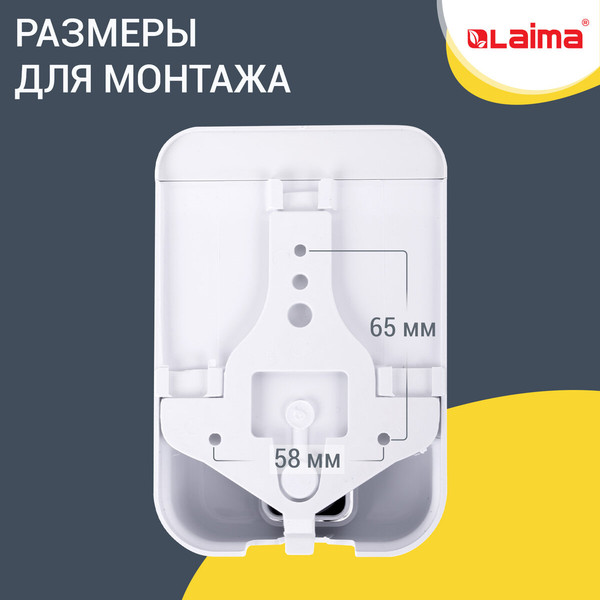 Изображение товара Дозатор Laima Professional Lsa / 607994 (белый)