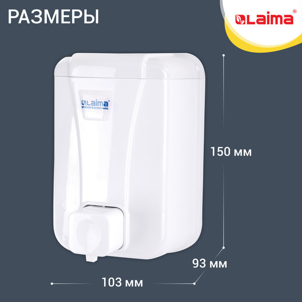 Изображение товара Дозатор Laima Professional Lsa / 607994 (белый)