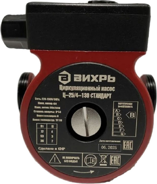 Изображение товара Циркуляционный насос Вихрь Ц-25/4-130 СТАНДАРТ (68/7/19)