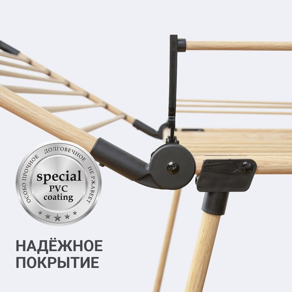 Изображение товара Сушилка для белья Hausmann HM-XL-278WP4 (текстура дерево)