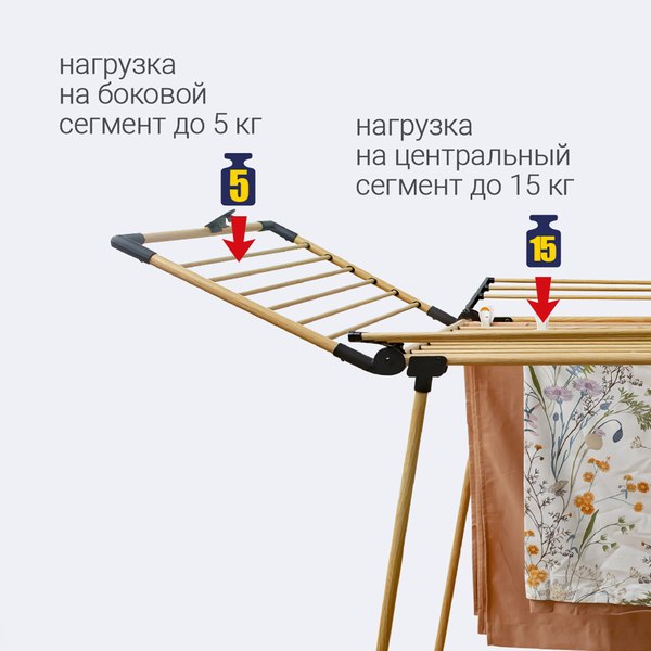 Изображение товара Сушилка для белья Hausmann HM-XL-278WP4 (текстура дерево)