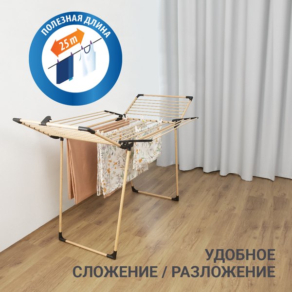 Изображение товара Сушилка для белья Hausmann HM-XL-278WP4 (текстура дерево)