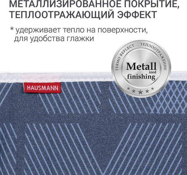 Изображение товара Чехол для гладильной доски Hausmann Cosmic 33 / HM-1343-BG