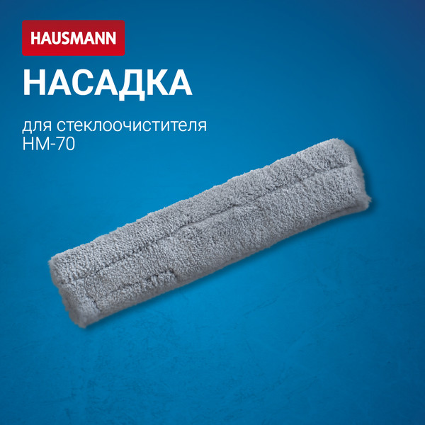 Изображение товара Моп для швабры Hausmann HM-70R
