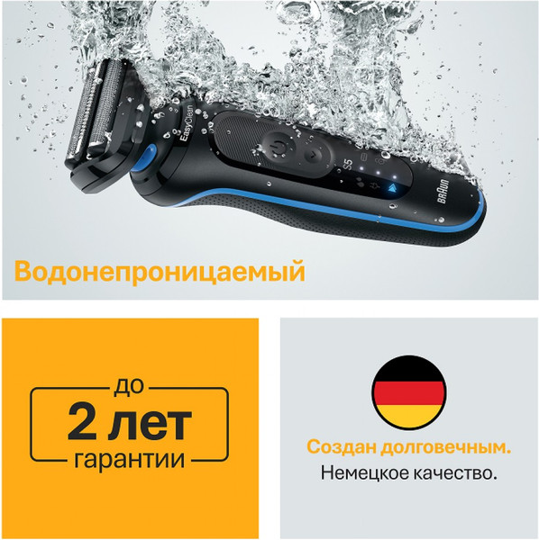 Изображение товара Электробритва Braun 52-B1600s BLU