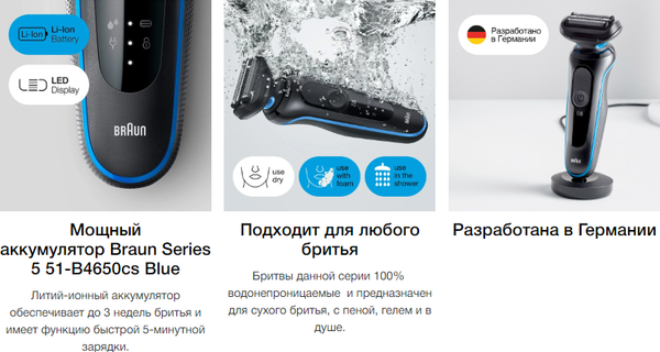 Изображение товара Электробритва Braun 52-B1600s BLU