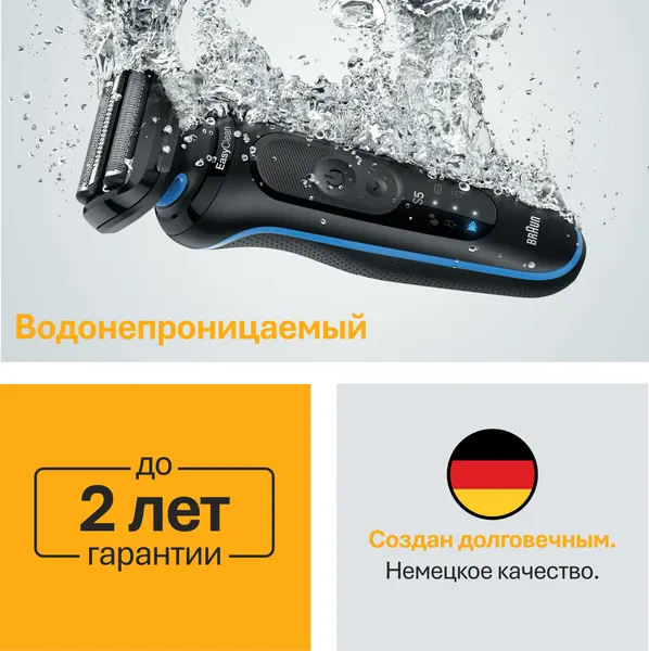 Изображение товара Электробритва Braun 52-B1600s BLU