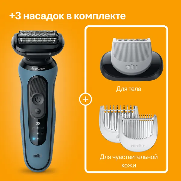 Изображение товара Электробритва Braun 52-B1600s BLU