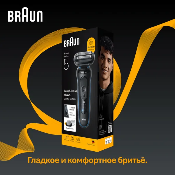 Изображение товара Электробритва Braun 52-B1600s BLU