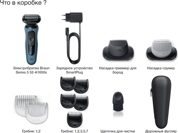 Изображение товара Электробритва Braun 52-A1650sLGHTBLU