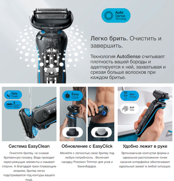 Изображение товара Электробритва Braun 52-A1650sLGHTBLU
