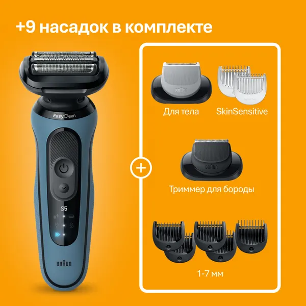 Изображение товара Электробритва Braun 52-A1650sLGHTBLU