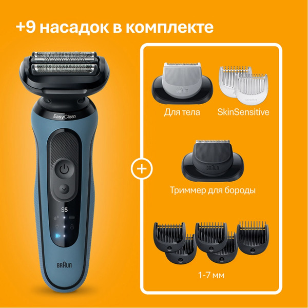 Изображение товара Электробритва Braun 52-A1650sLGHTBLU