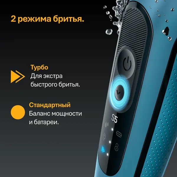 Изображение товара Электробритва Braun 52-A1650sLGHTBLU