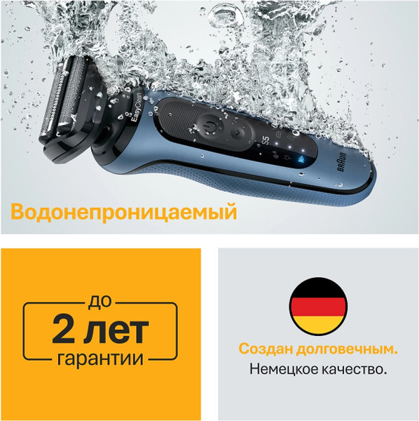 Изображение товара Электробритва Braun 52-A1650sLGHTBLU