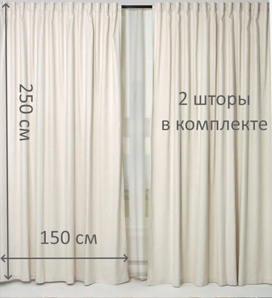 Изображение товара Шторы КронасМАрт Канвас 150x250 (кремовый)