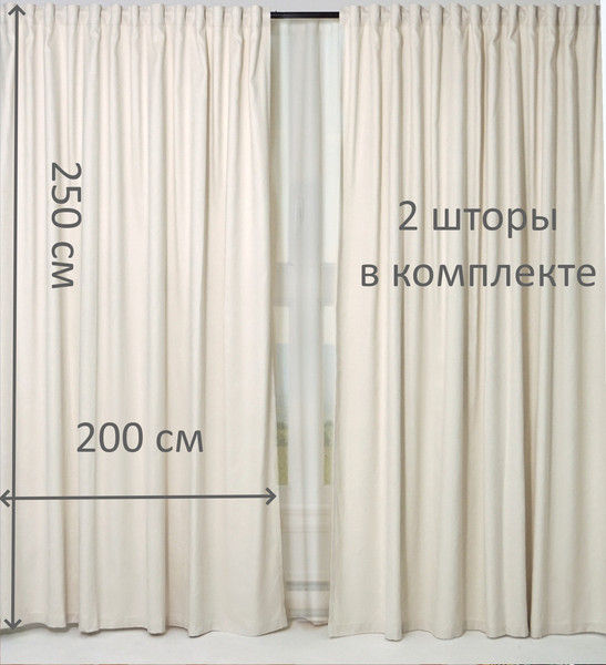 Изображение товара Шторы КронасМАрт Канвас 200x250 (кремовый)