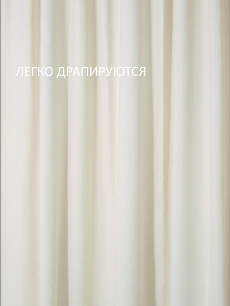 Изображение товара Шторы КронасМАрт Канвас 200x270 (кремовый)
