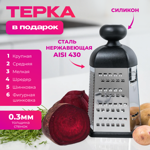 Изображение товара Набор кастрюль TalleR TR-17300 + терка TalleR TR-21904 в подарок