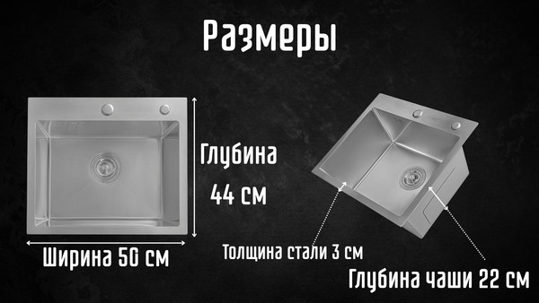 Изображение товара Мойка кухонная Astir Satin 50x44 (с сифоном, дозатором и коландером)