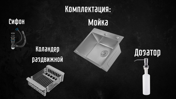 Изображение товара Мойка кухонная Astir Satin 50x44 (с сифоном, дозатором и коландером)