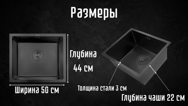 Изображение товара Мойка кухонная Astir PVD Black 50x44B (с сифоном, дозатором и коландером)