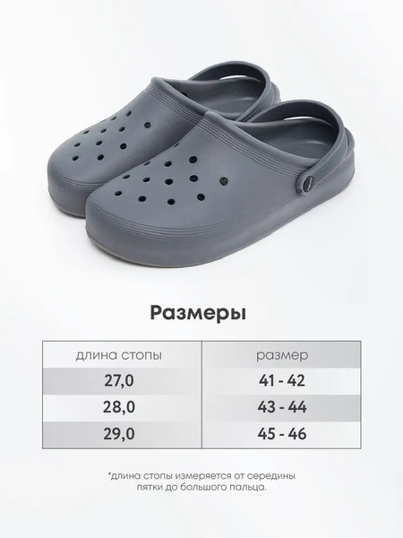Изображение товара Сабо рабочие Chobot Мужские / 2528065/2528065 (р.43-44, серый)
