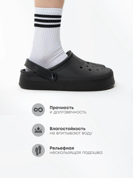 Изображение товара Сабо рабочие Chobot Мужские / 2528065/2528067 (р.41-42, черный)