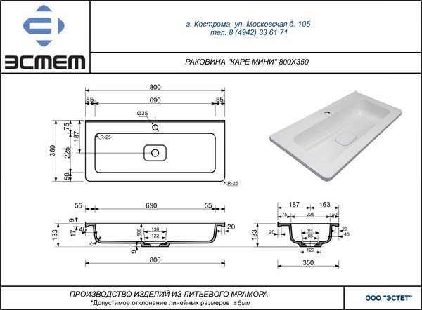 Изображение товара Тумба с умывальником Symbolite Бергамо мини 80 Люкс Plus 2 ящика + Каре Люкс Мини 80х35 (подвесная, белый)