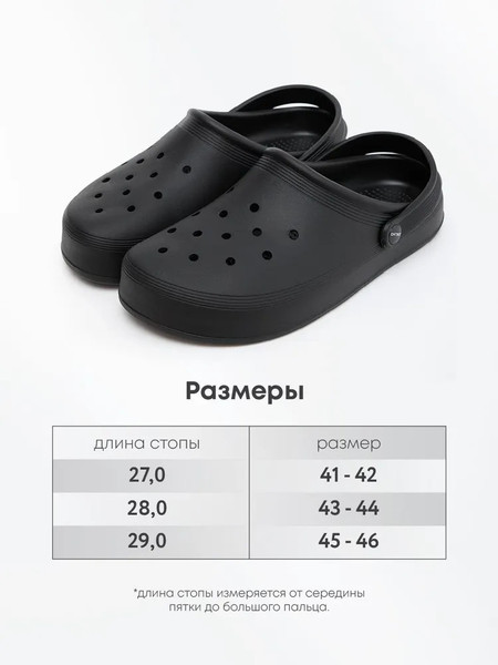 Изображение товара Сабо рабочие Chobot Мужские / 2528065/2528067 (р.43-44, черный)