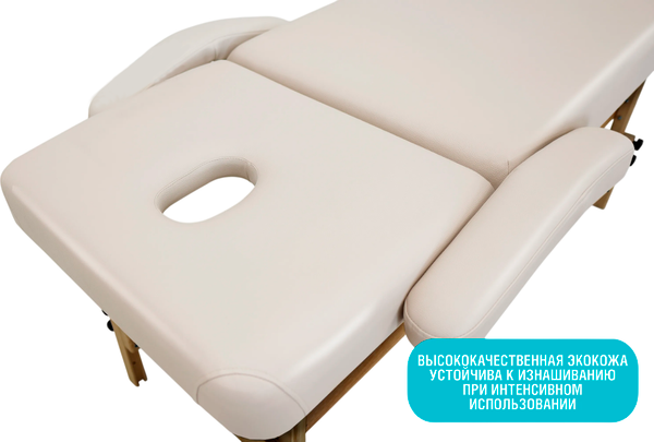 Изображение товара Массажный стол SL Relax Comfort-М / SLRM-16#№4 (бежевая кожа №4)