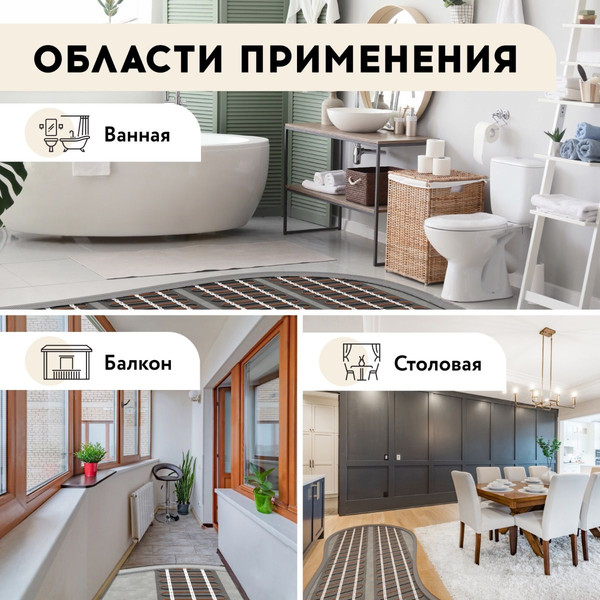 Изображение товара Теплый пол электрический Русское тепло РТ-80-0.50 / 2285206