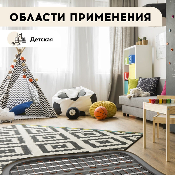 Изображение товара Теплый пол электрический Русское тепло РТ-80-0.50 / 2285206