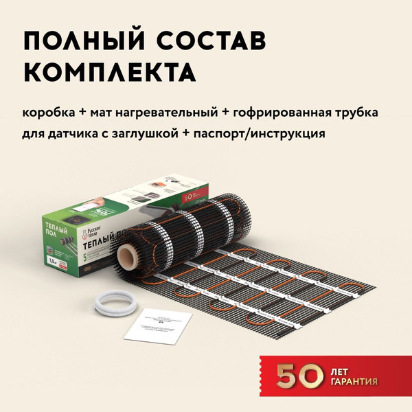 Изображение товара Теплый пол электрический Русское тепло РТ-80-0.50 / 2285206