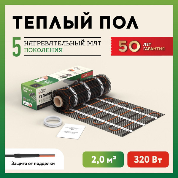 Изображение товара Теплый пол электрический Русское тепло РТ-320-2.00 / 2285209