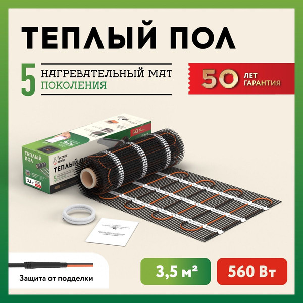 Изображение товара Теплый пол электрический Русское тепло РТ-560-3.50 / 2285212